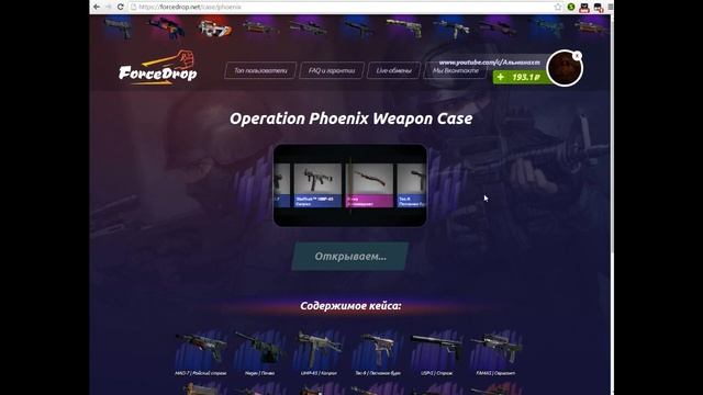 CheckYou #4 ForceDrop Сумашедний дроп!!! Нереальный лут