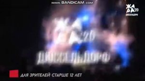 Реклама (Жара TV 08.02.2020) (1)