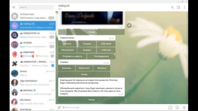 Бот для международной компании смотреть онлайн