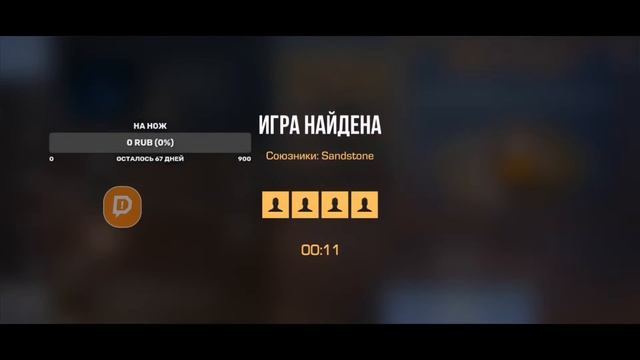 Играю в standoff2! смотреть онлайн
