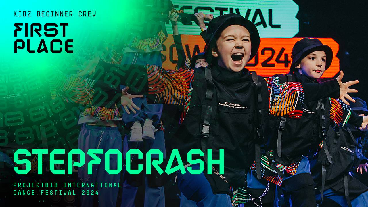 RDF24 ✱ STEPFOCRASH, 1ST PLACE ✱ PROJECT818 INTERNATIONAL DANCE FESTIVAL 2024 ✱ KIDZ BEGINNER CREW