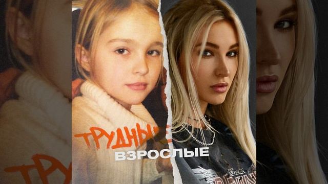 Трудные взрослые смотреть онлайн