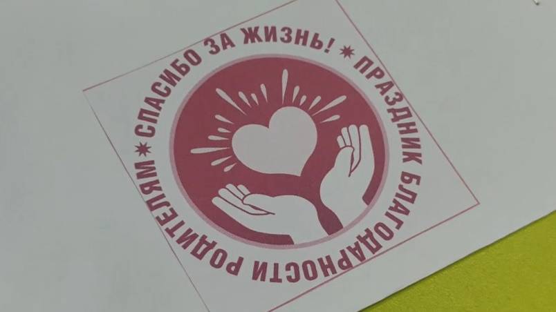 Участие в празднике благодарности родителям «Спасибо за жизнь!» смотреть онлайн