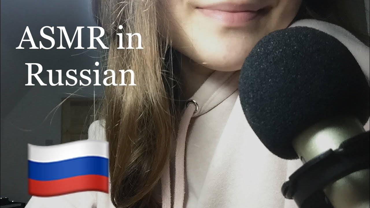 Trying ASMR In Russian 🇷🇺