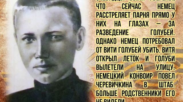 Витя Черевичкин смотреть онлайн