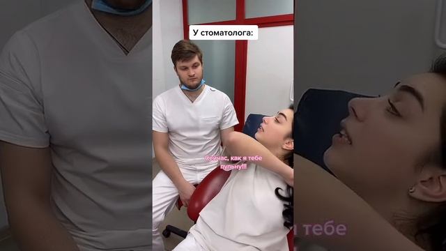У стоматолога смотреть онлайн