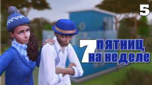 Цвет настроения - синий // #Challenge 7 пятниц на неделе в ванильном симс 4