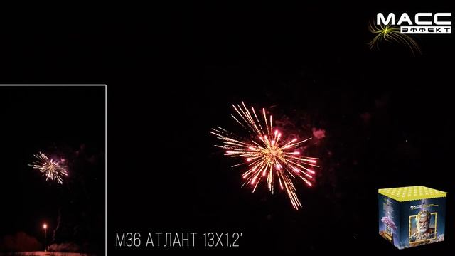 Батарея салютов М36 АТЛАНТ 13 залпов 1,2 дюйма смотреть онлайн