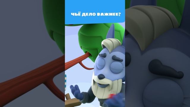 Дедушка, твоё дело совсем неинтересное! 😡 — Цветняшки — Мультики для детей смотреть онлайн