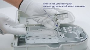 Шкаф распределительный оптический UFN-FTTH-SPLIT