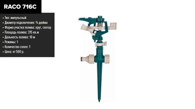 ТОП—10. Лучшие дождеватели для полива огорода и газона. Рейтинг 2024 года! смотреть онлайн