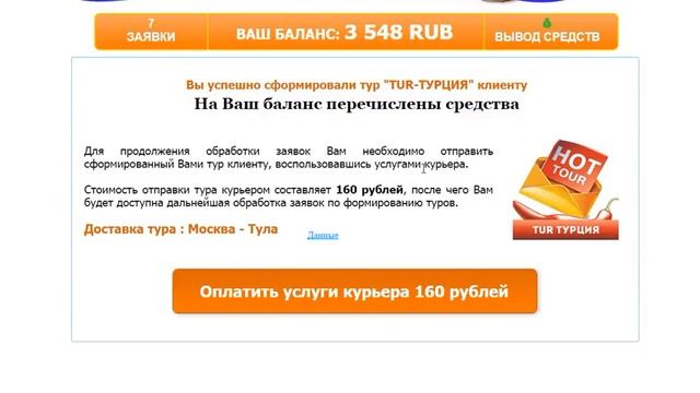 Турагенству полного цикла требуются сотрудники смотреть онлайн