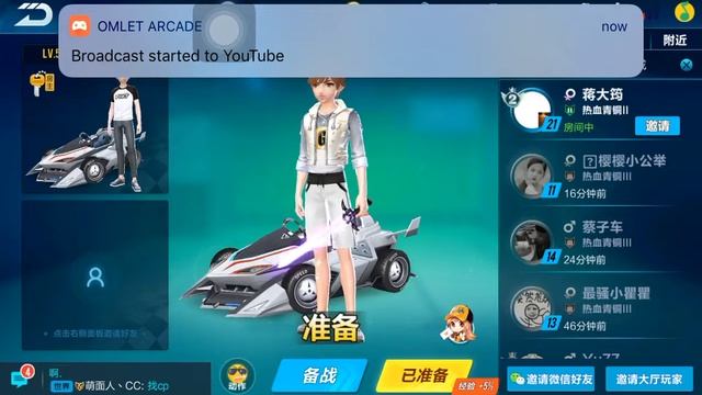 QQ飞车 - 叫我车神 смотреть онлайн