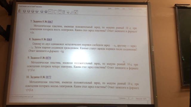 Задание 8 Электростатика. Физика ОГЭ смотреть онлайн