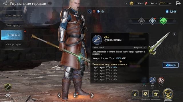 Аккаунт, герои