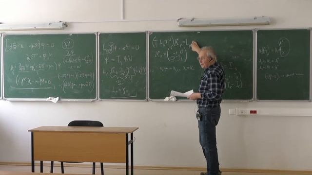 Классическая теория поля. Занятие 14. Сапонов П. А. Арсеев П. И.