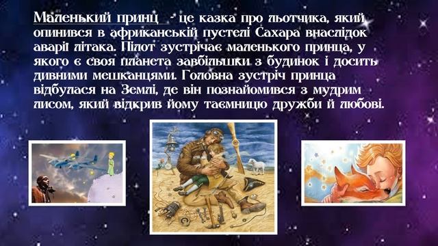 Маленький принц смотреть онлайн
