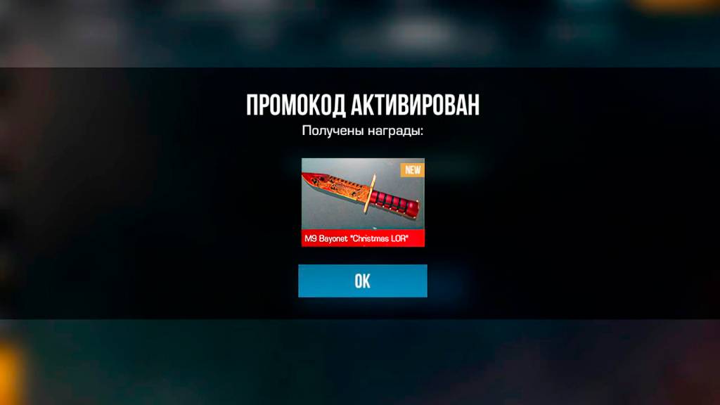 НОВЫЙ РАБОЧИЙ БЕСКОНЕЧНЫЙ ПРОМОКОД В STANDOFF 2 0.32.0 смотреть онлайн