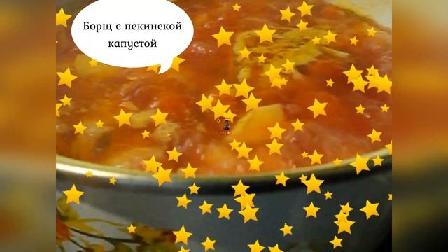 Борщ с пекинской капустой #вкуснодома время на кухне с пользой смотреть онлайн