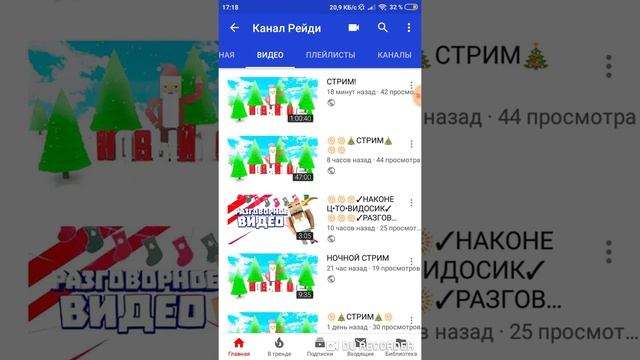 😥РЕЙДИ ПРОСТИ!😫 смотреть онлайн