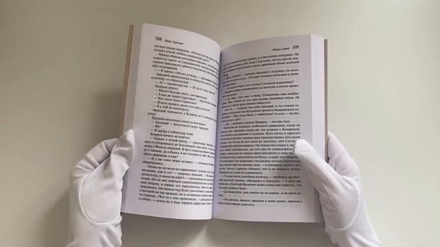 Иван Тургенев. Отцы и дети смотреть онлайн