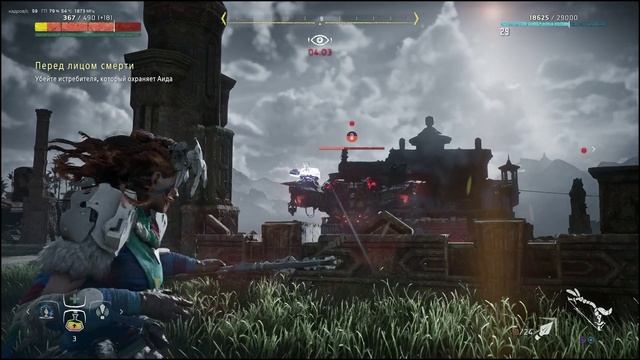 Horizon Zero Dawn 18 \ pluton \ плутон смотреть онлайн