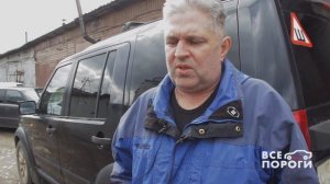 Отзыв владельца Land Rover Discovery. Все Пороги