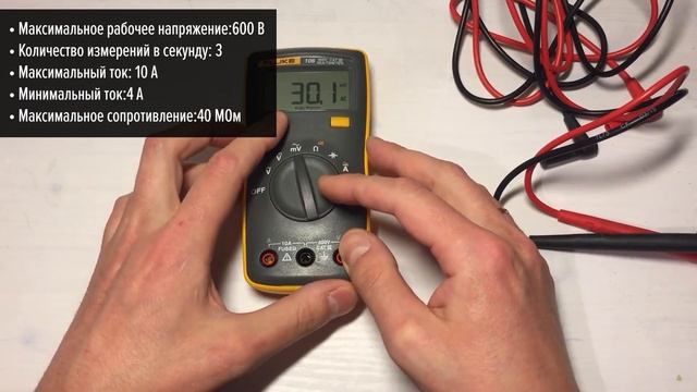 Мультиметр FLUKE 106 смотреть онлайн