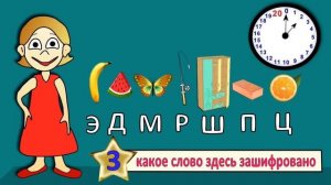 РЕШАЮ ЗАГАДКИ БАБУШКИ ШОШО!!!