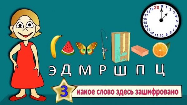 РЕШАЮ ЗАГАДКИ БАБУШКИ ШОШО!!!