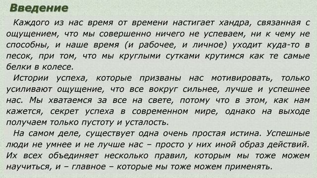 1. Брайан Трейси. Выйди из зоны комфорта смотреть онлайн