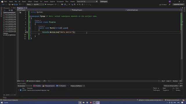 ИЗУЧЕНИЕ ЯЗЫКА С# ПЕРВАЯ ПРОГРАММА смотреть онлайн