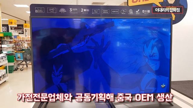 30만원대 50인치 UHD 스마트 TV가 있다? 없다? смотреть онлайн
