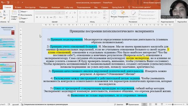 Клиническая психология