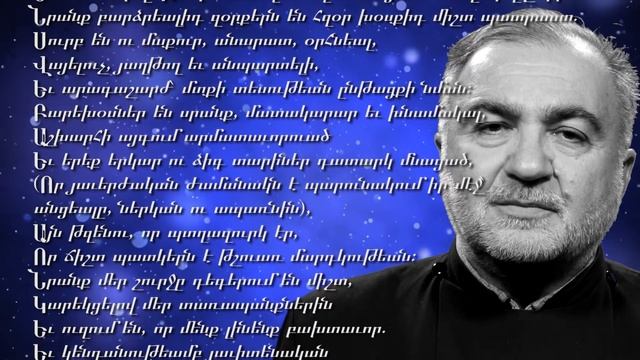 ԱՂՕԹՔ ՀՐԵՇՏԱԿՆԵՐԻ ԵՒ ՊԱՀԱՊԱՆ ՀՐԵՇՏԱԿԻ ԲԱՐԵԽՕՍՈՒԹԵԱՄԲ смотреть онлайн