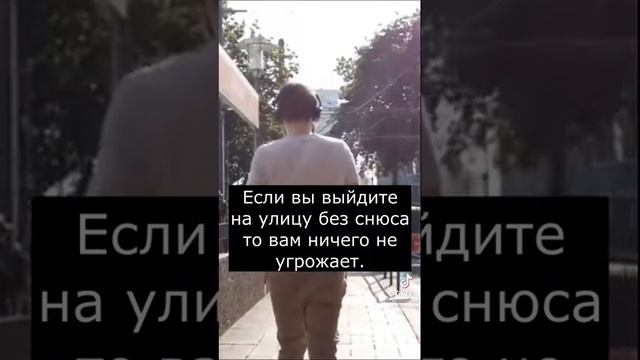 кто такой снюсоед