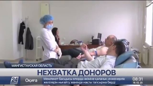 24 Хабар - Нехватка доноров смотреть онлайн