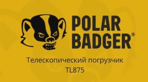 Обзор  на Телескопический погрузчик Polar Badger TL 875.
