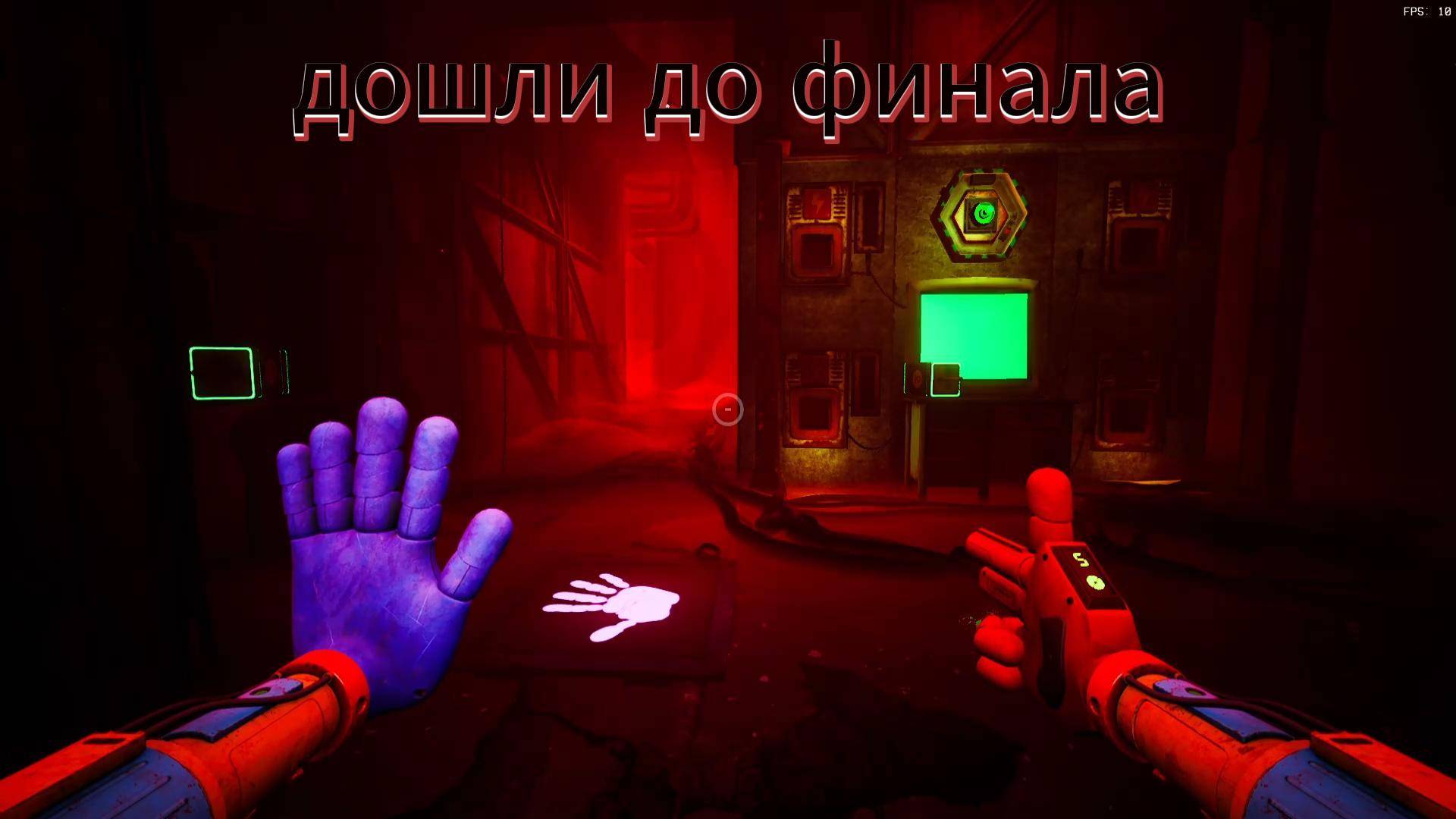Poppy Playtime Chapter 3 прохождение часть 3