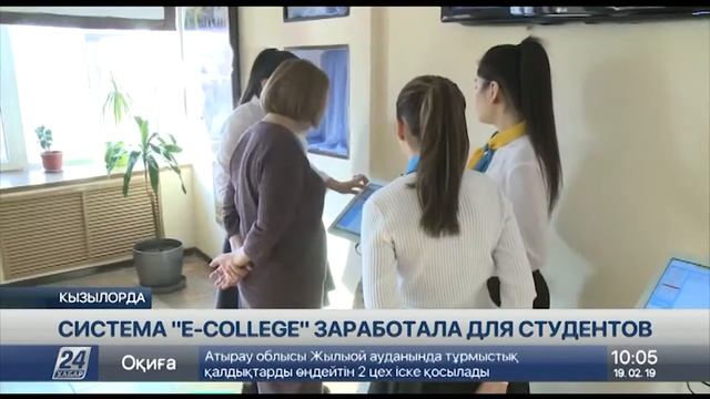 Система "E-Collеge" заработала для студентов смотреть онлайн