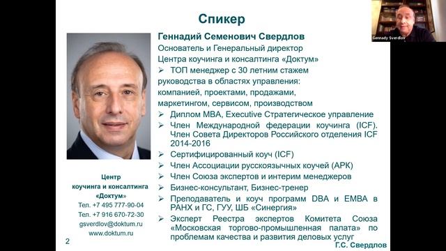 Роль человеческого капитала в условиях удаленной работы еще больше возрастает смотреть онлайн