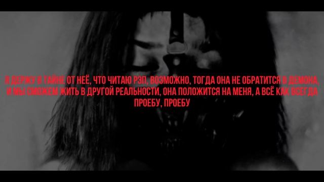 Ghostemane X Parv0 - I Duckinf Hatw You[with Russian Lyrics]