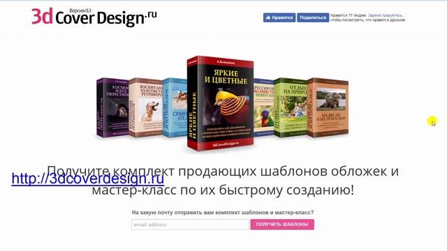 Как сделать обложку книги в 3d быстро и просто?|Способ №1