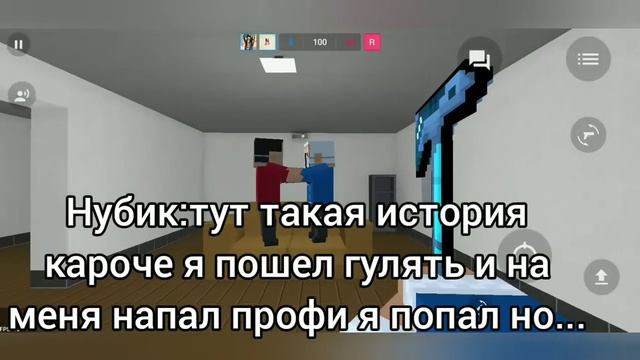Грустная история нубика (Вторая часть) смотреть онлайн