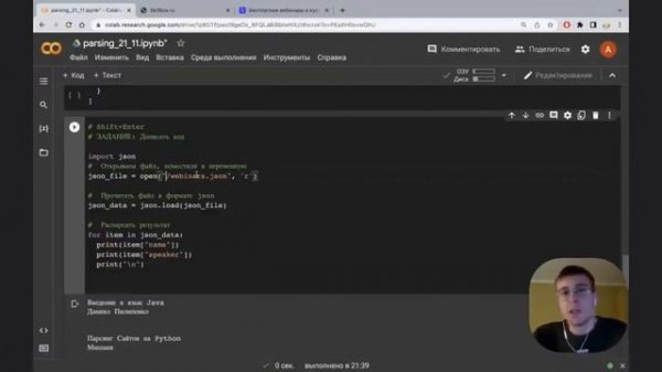 Как работает парсер? Обучение парсингу на Python с нуля.