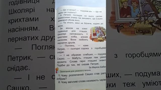 Є на світі чарівні слова. До всіх сердець, як до дверей, є ключики малі смотреть онлайн