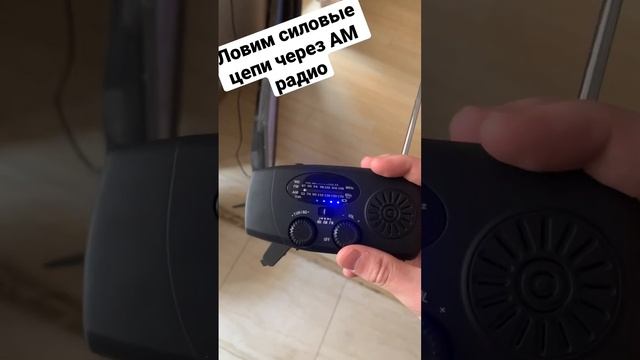 AM радио ловит излучение электроприбора смотреть онлайн