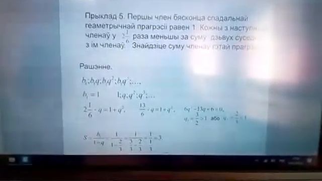 9 клас. Алгебра. Бясконца спадальная геаметрычная прагрэсія смотреть онлайн