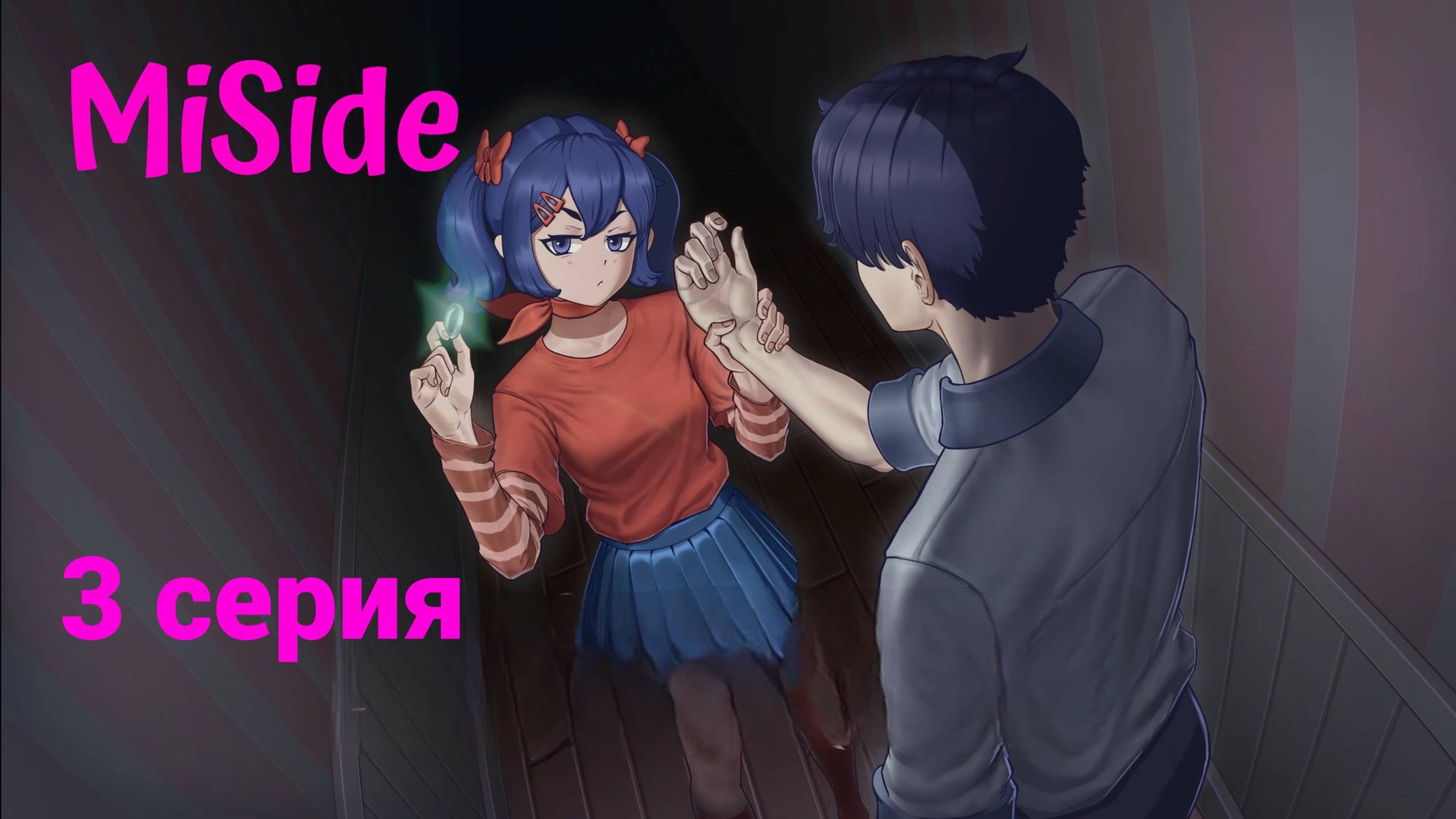 MISIDE // #3 КРЕСТИКИ НОЛИКИ // ПРОХОЖДЕНИЕ