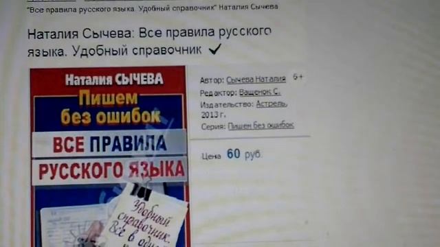 Все правила русского @$ смотреть онлайн
